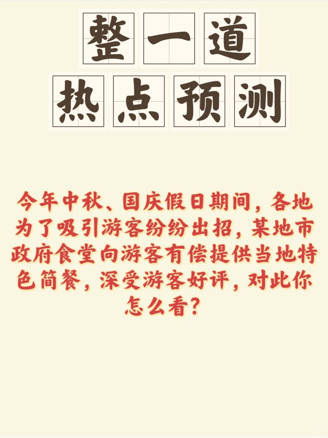 政府食堂、大院、停车场、卫生间都可以开放