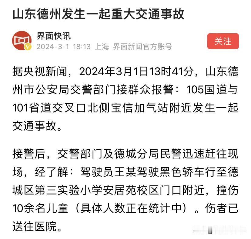 字越少，事越大，无辜的孩子们受到伤害，真是令人深感悲痛。希望伤者能够早日康复，也
