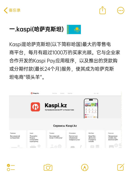 中亚五国主流跨境电商平台有哪些？