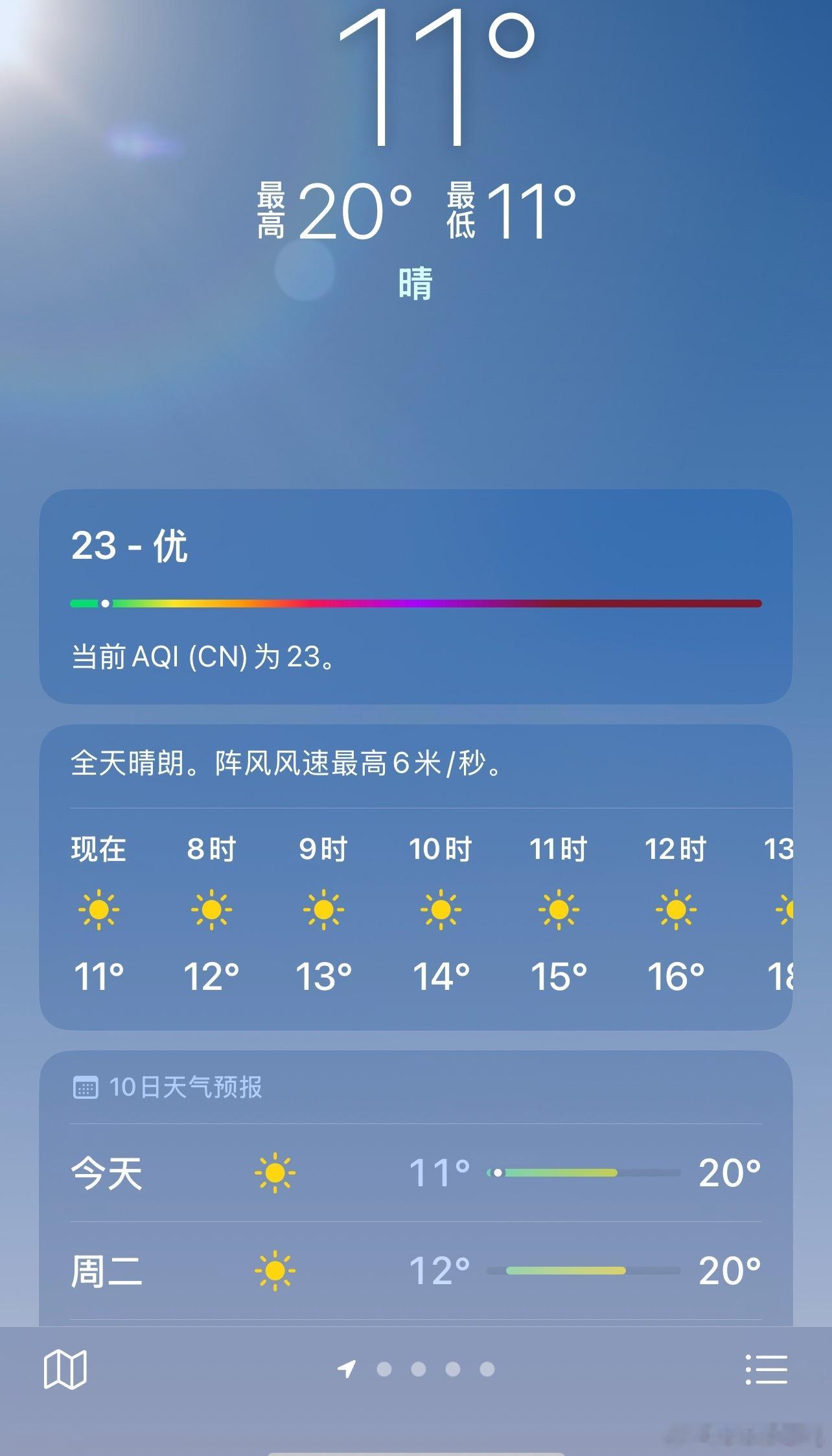 一早起来超级冷～冷得直哆嗦一看温度～11°米妈日常分享