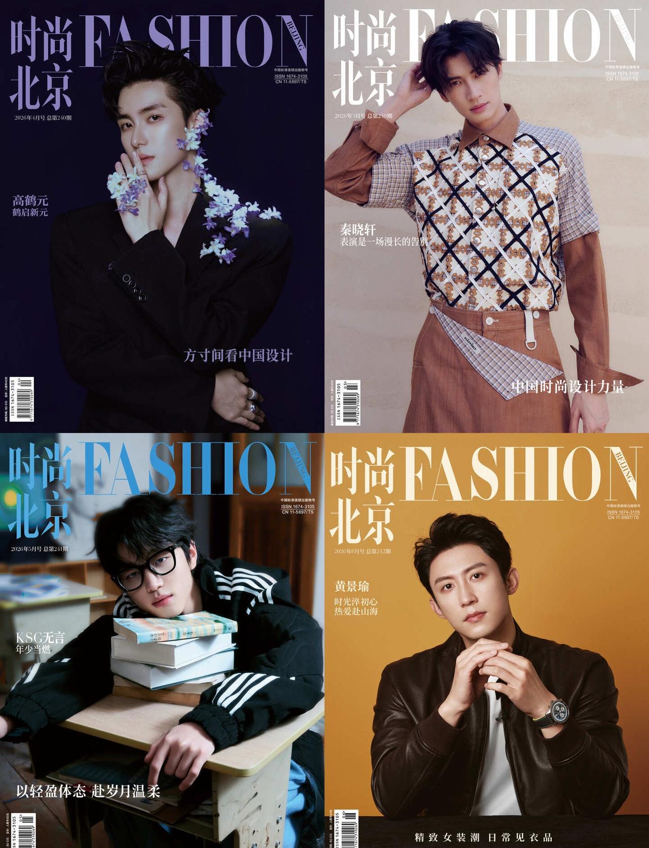 《时尚北京》杂志2026年1-6月封面合集
《时尚北京》杂志全新账号上线✨整理2