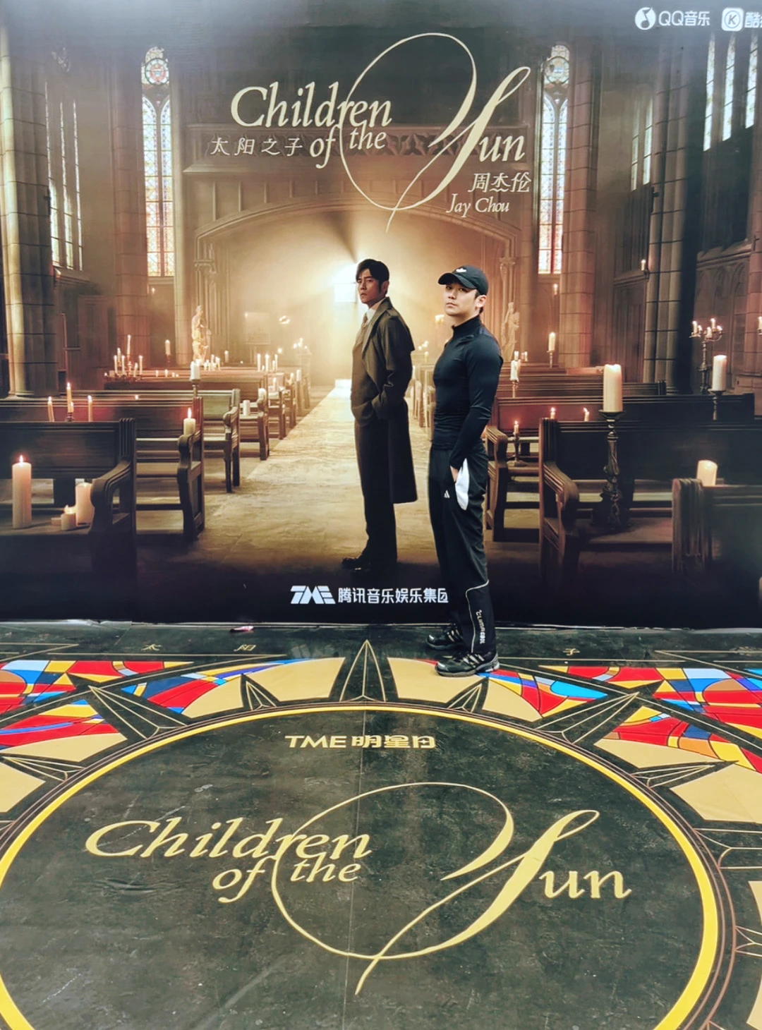 哇欧～Jay太阳之子