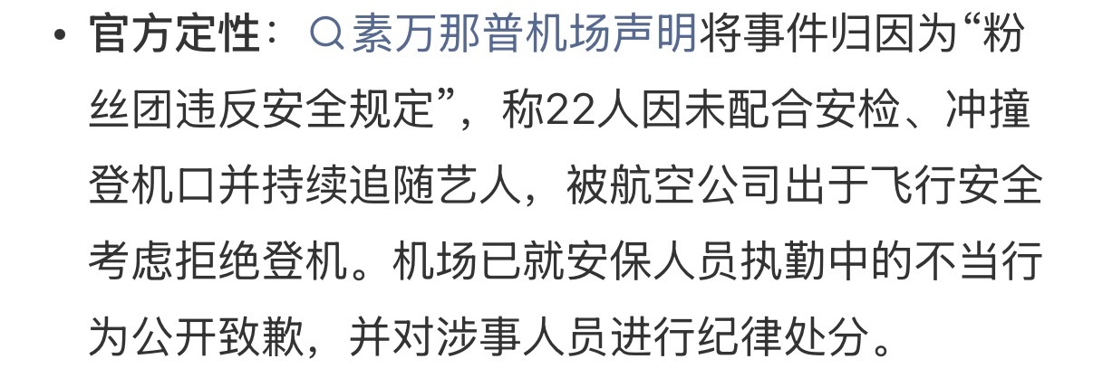 泰航拒绝20多名中国乘客登机为什么有拒绝登机这事好像没怎么有人提。 
