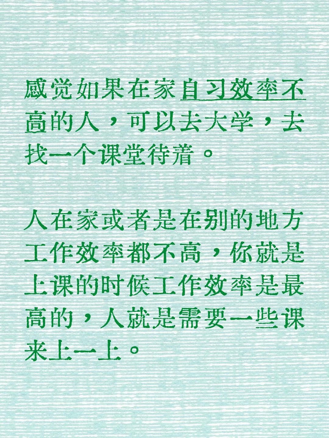 谁懂啊！上水课的工作效率才是最高的！