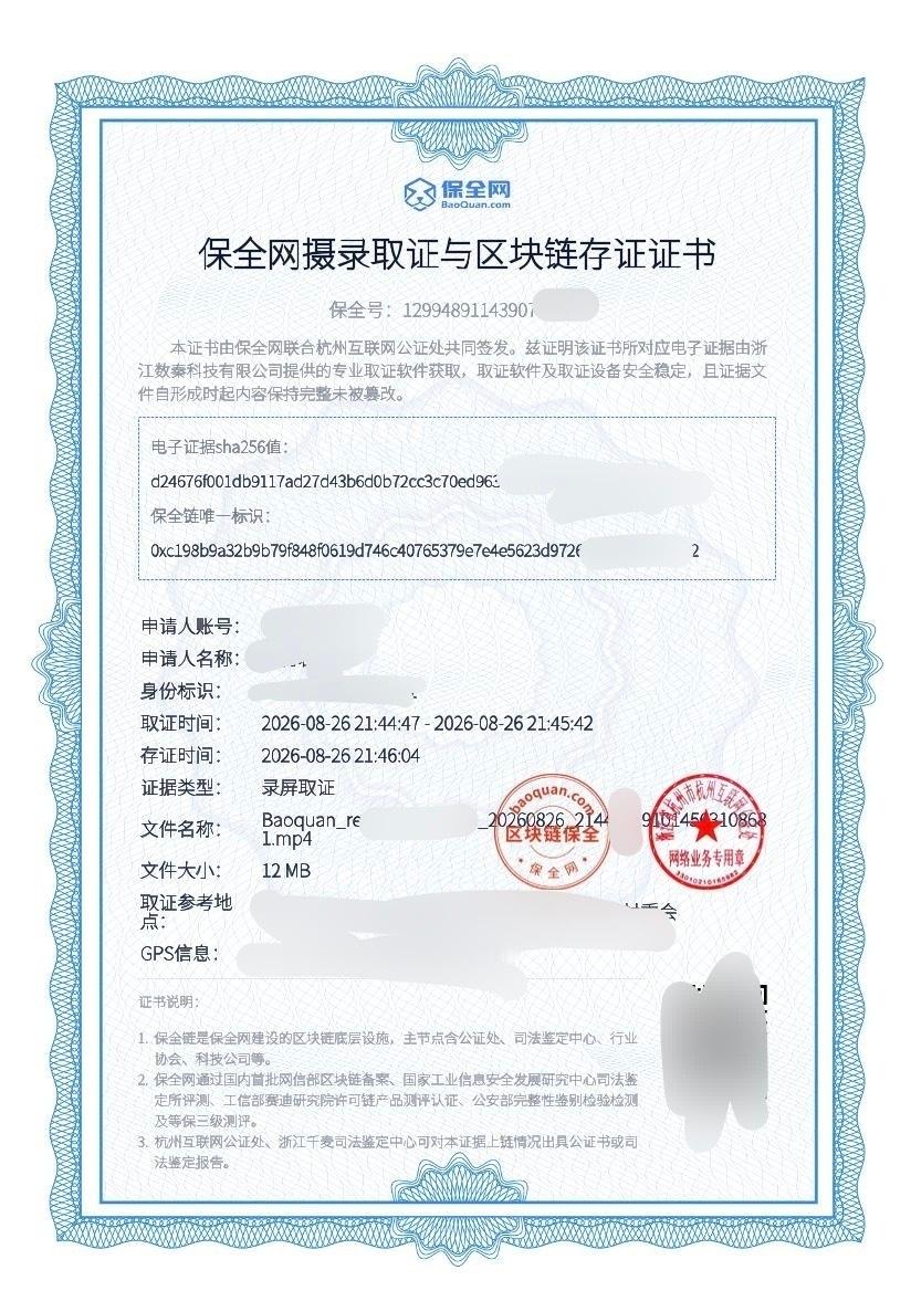 主页：uid：7735710433这位金什么的粉丝，微博简介带大名造谣、恶意诅咒