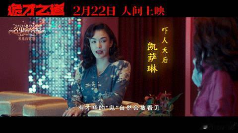 诡才之道爆改娱乐圈爽文  这剧情脑洞简直突破天际，恐怖励志在娱乐圈展开，阴间也不