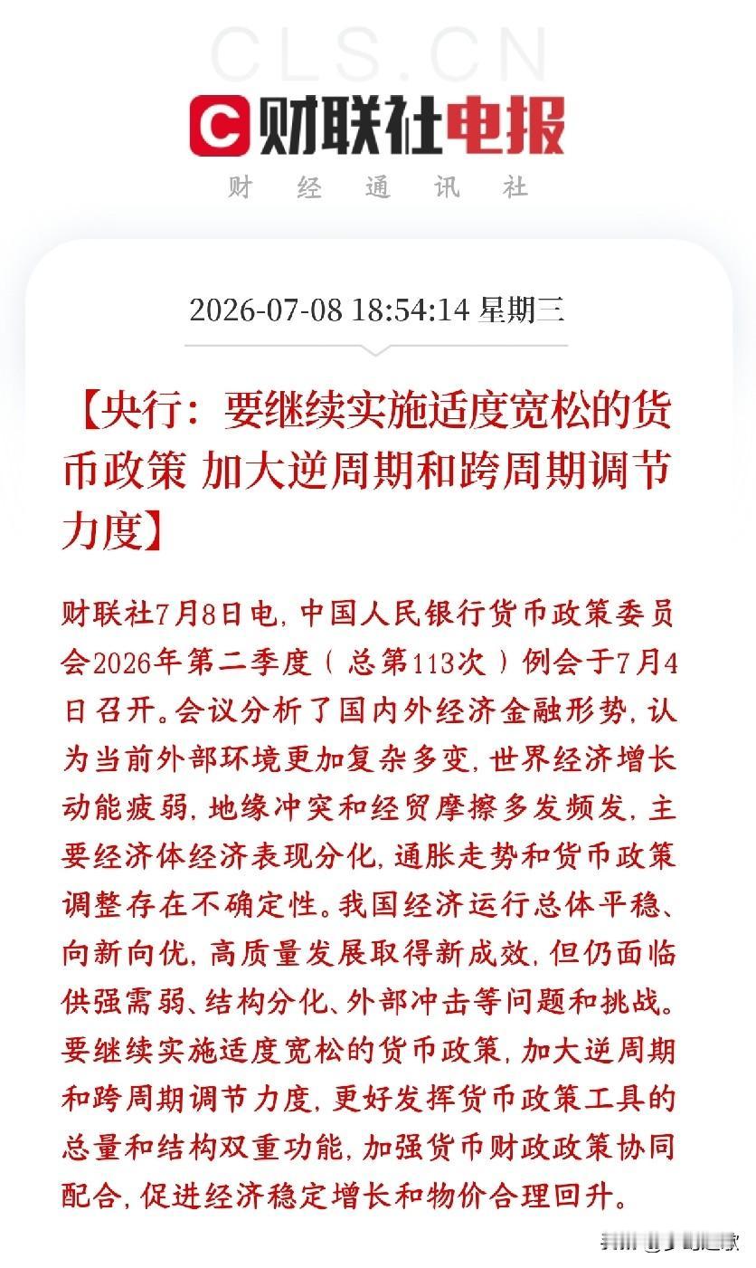 外面经济乱糟糟，A股也下跌的难看，央行紧急释放流动性利好
国外整体经济不行，各地