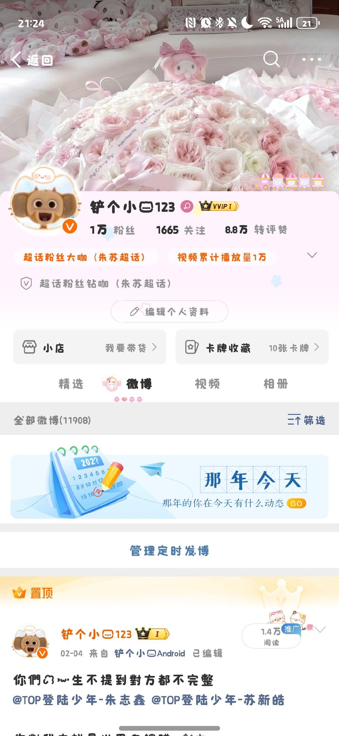 儿童节快乐，换了个小毛毛