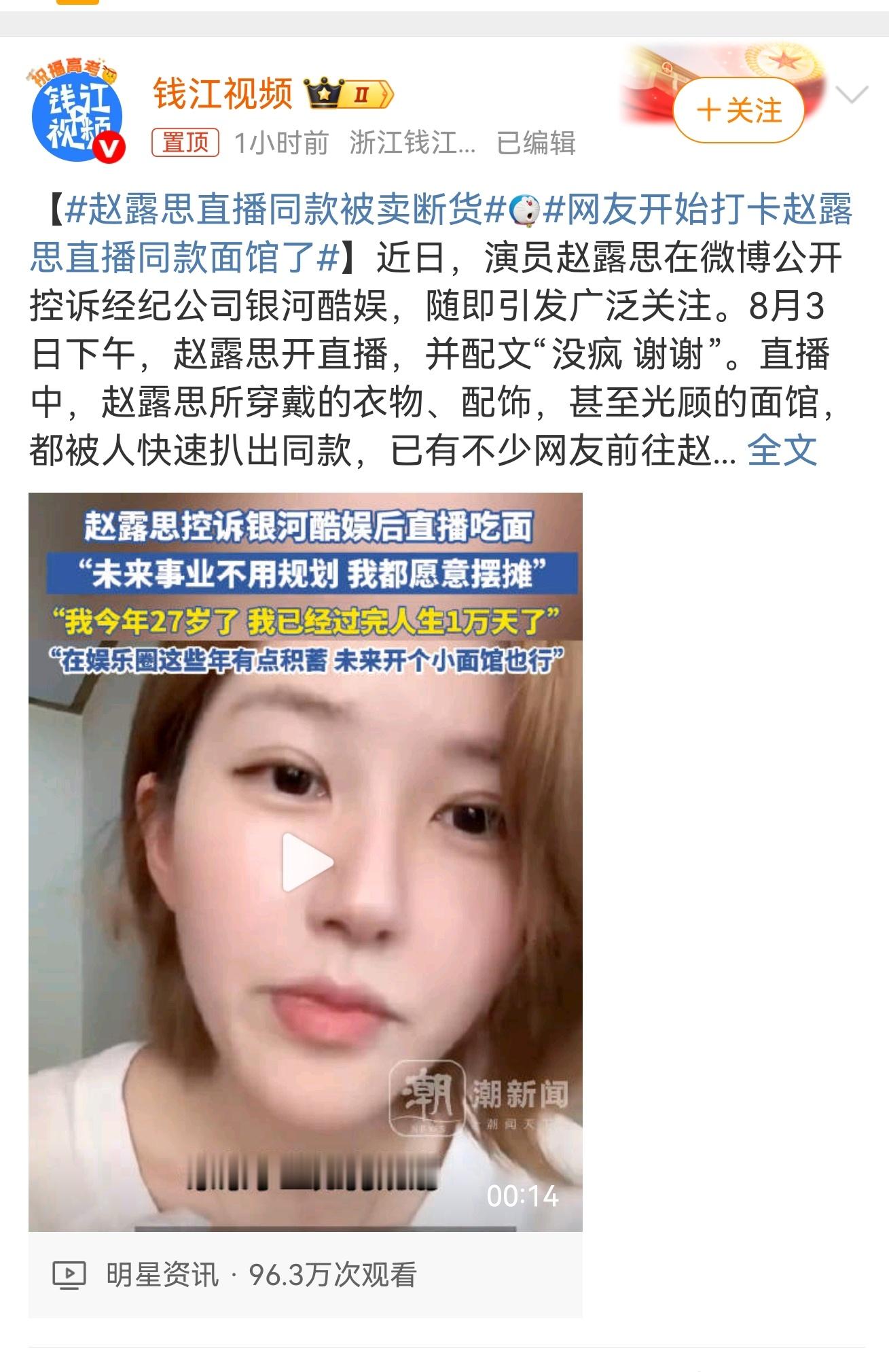 这就是赵露思？跟漂亮丁点儿不沾边啊……难道是实力派选手？也没听过什啊……赵露思直