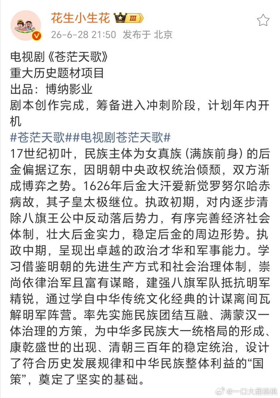 现在还敢拍这种题材