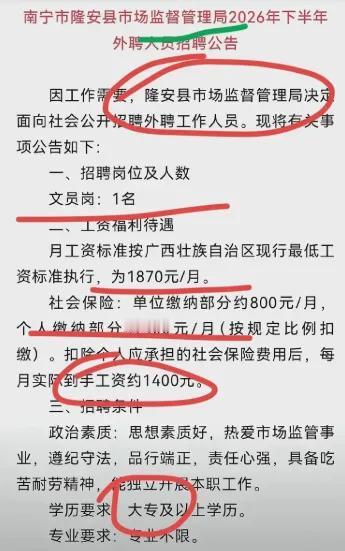 先问个问题，在当下，1400块，你能活几天？如果你能心大到绝对能坦然活一个月，那