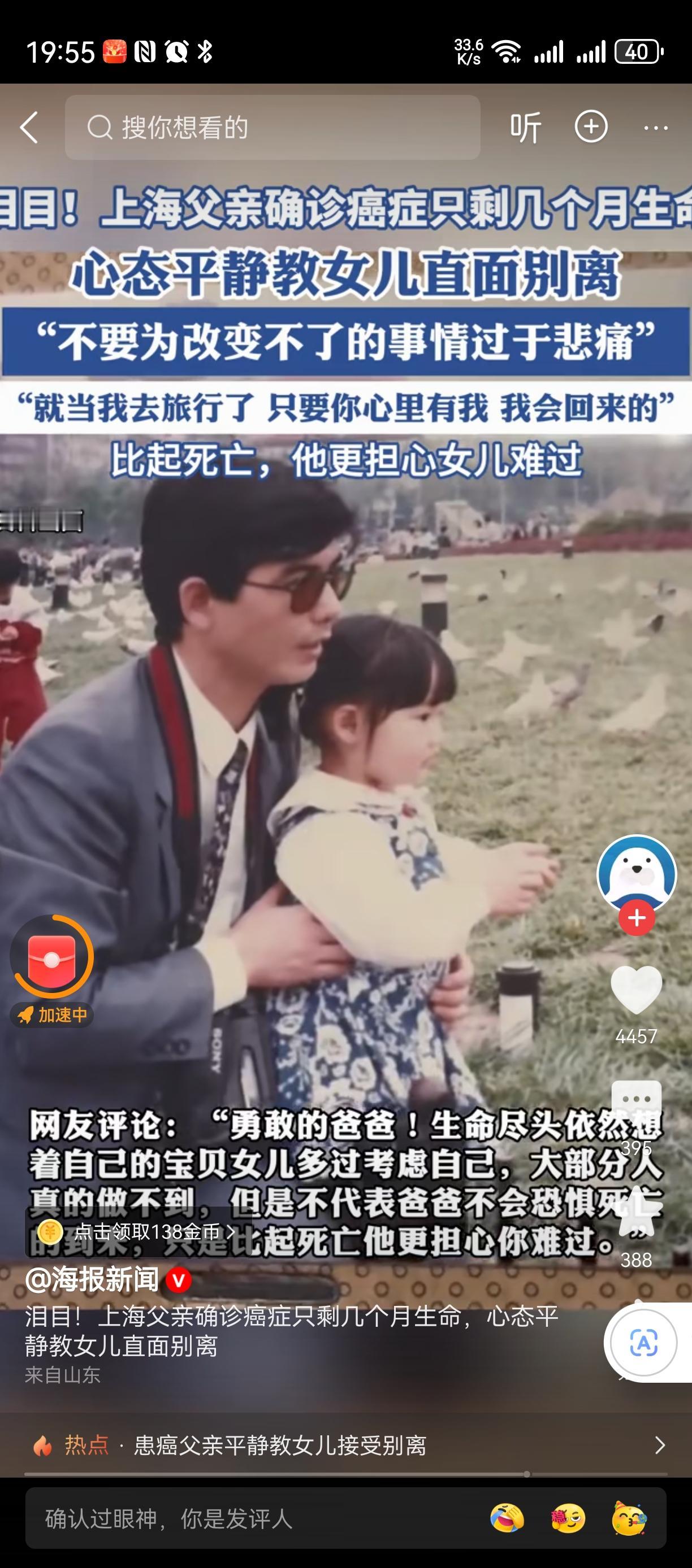 通透的决定
人生在世，
真的很简单。
生老病死是常态。
这位上海爸爸看透一切，