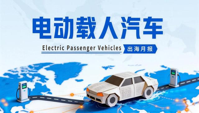 7月26日，据央视新闻直播间报道，今年上半年，中国🇨🇳汽车累计出口509.6