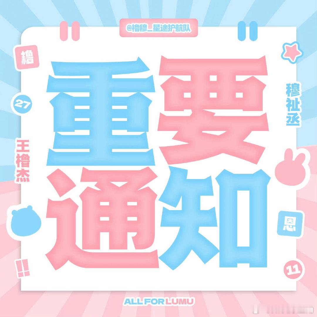 橹穆 🩵🩷橹穆 橹穆防騙小课堂3｜警惕“备注”騙局凡ིྀ是ིྀ以ིྀ没ིྀ有