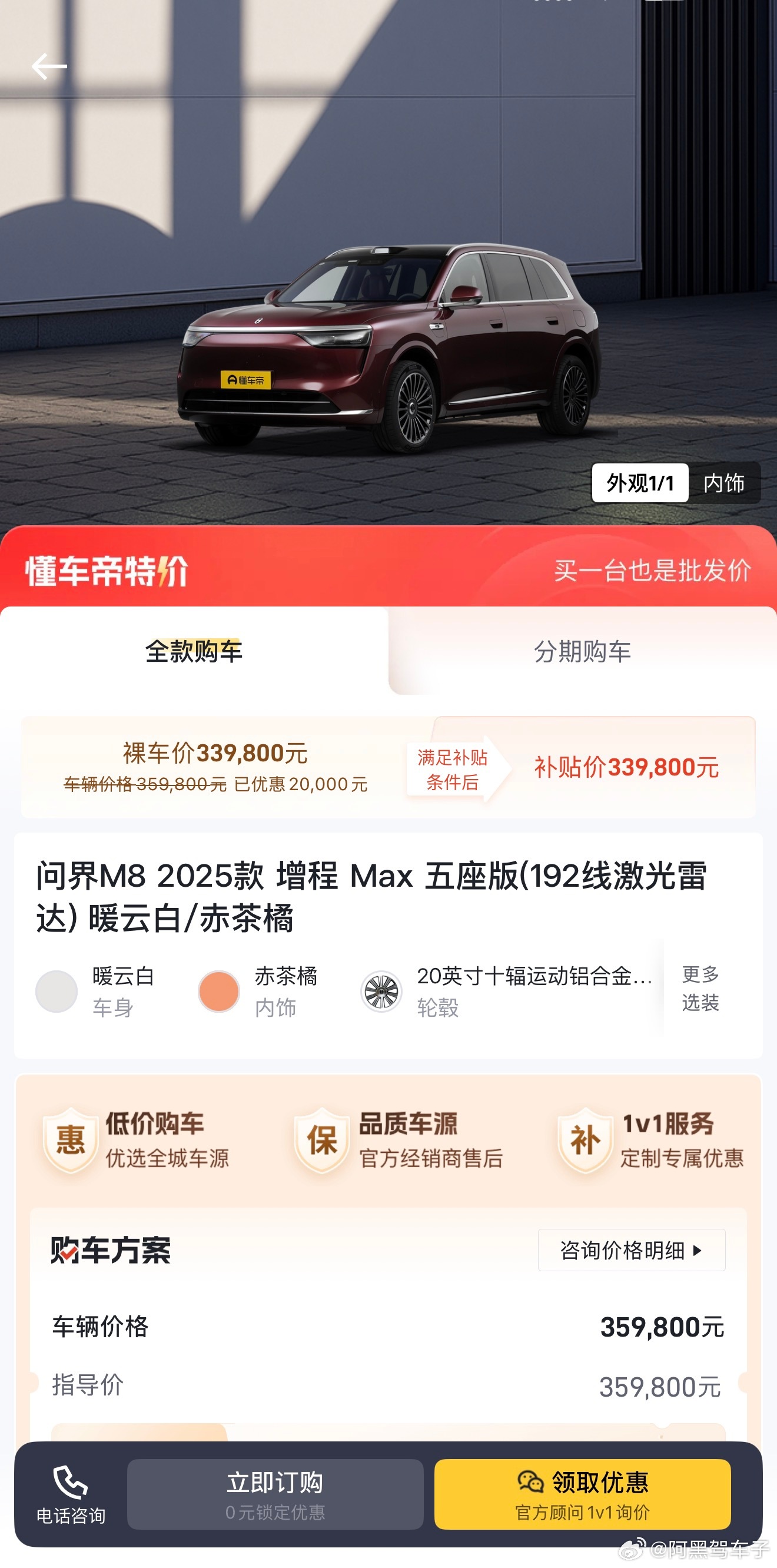 懂车帝和问界重启合作[衰]看来出走的太子复合后拿到了更多自主决策的权力 ​​​