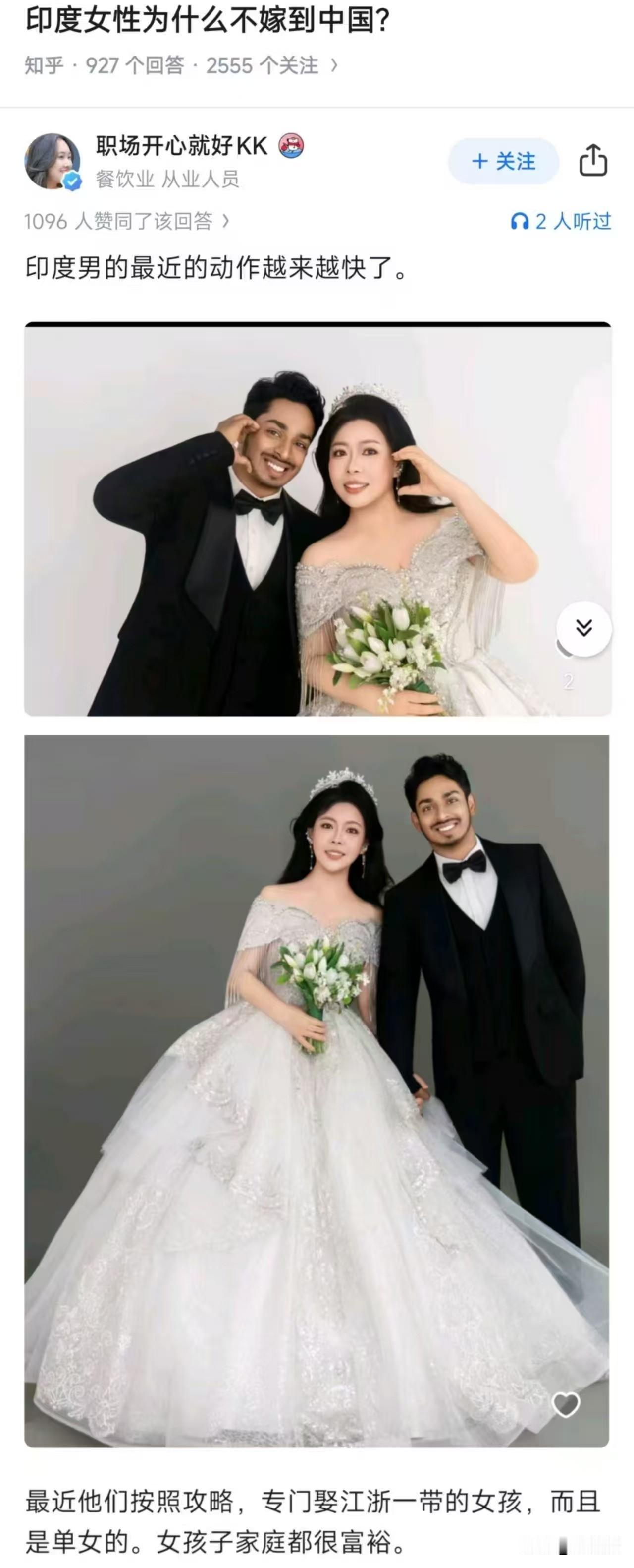 我觉得这应该是假新闻
其实来中国留学，工作多的
应该是巴基斯坦人更多