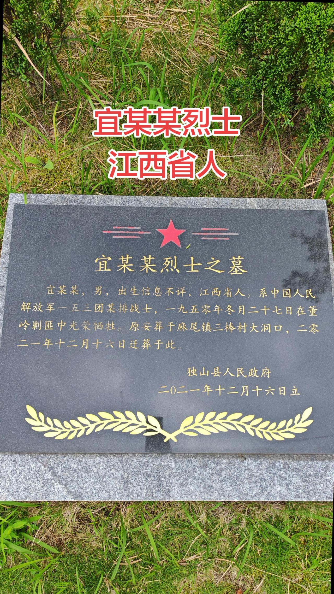 革命英雄人物事迹 弘扬爱国主义教育 传承英烈精神 红色精神传承 爱国主义教育刻不