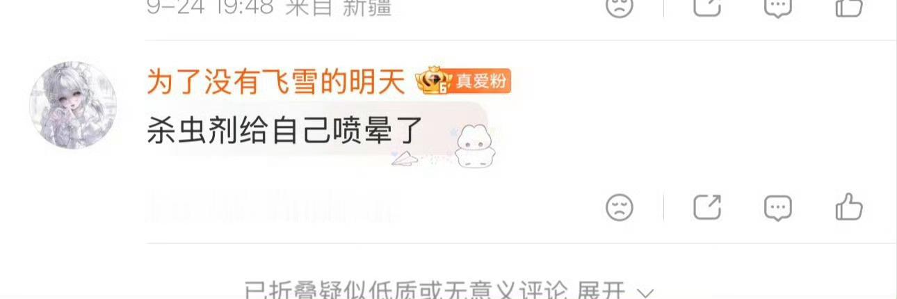 好飒啊你们swqs了 在的话出来挂一下潶 ​​​