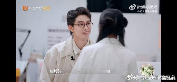周峻纬反向治疗中医学徒从鼓励“大胆治”到反向疏导，周峻纬用细节展现善意，这场“反