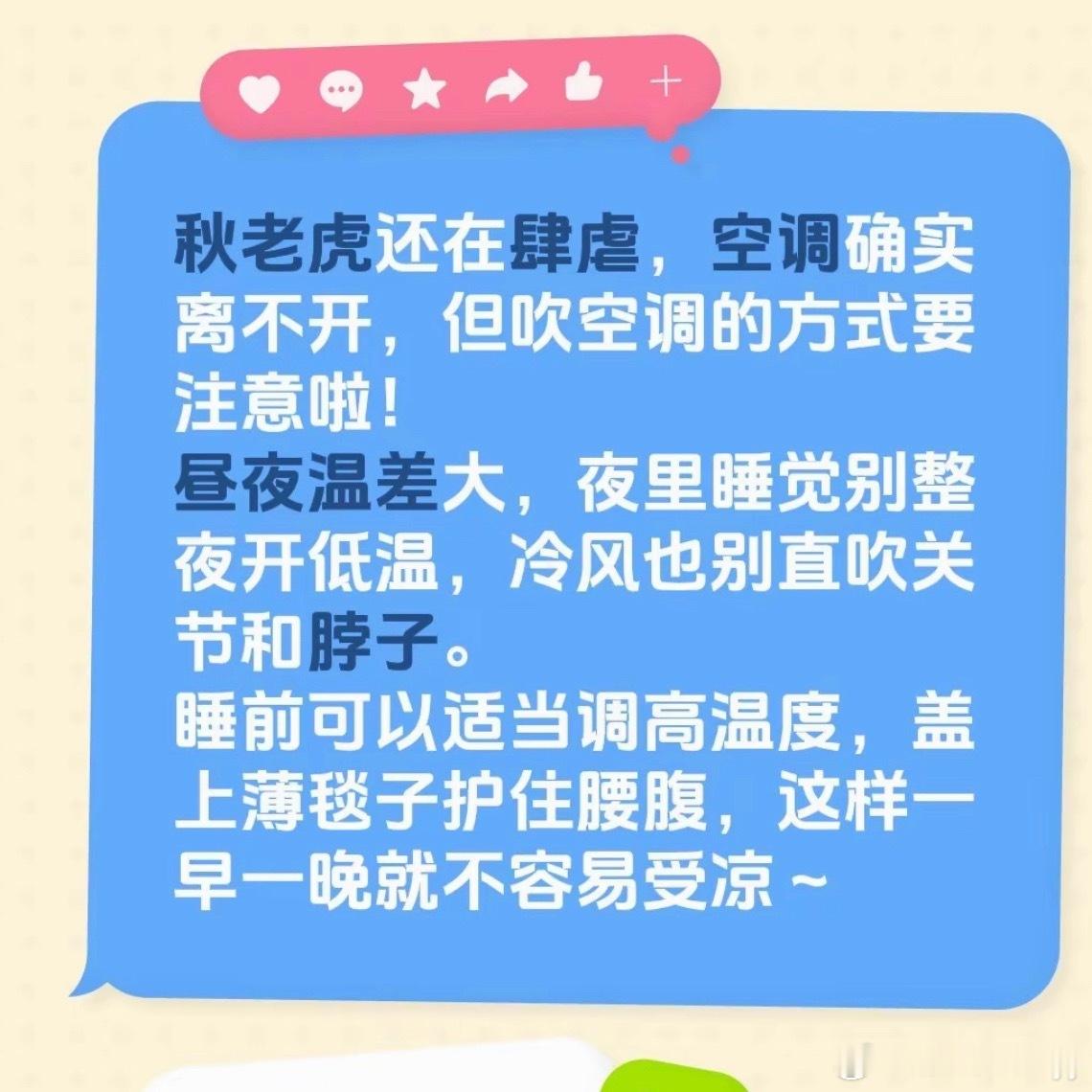 立秋后睡觉这3个地方千万不能露河南老中医提醒，立秋后昼夜温差拉大，睡觉时（肚脐）