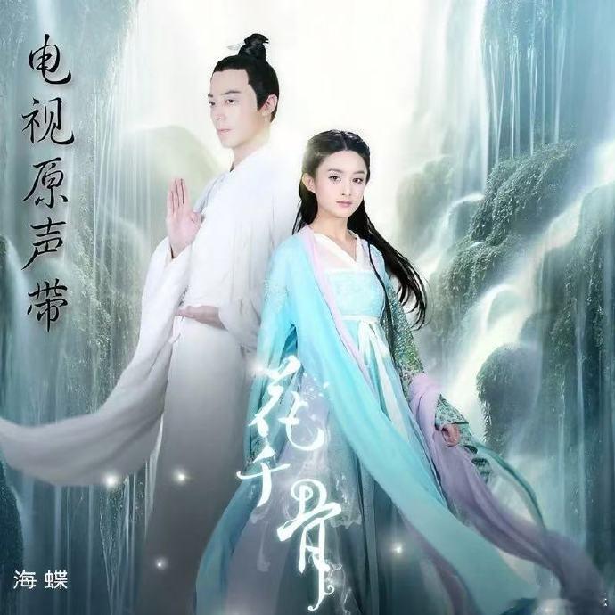 花千骨制片人称对歌曲合作细节不知情 对于近期《年轮》原唱争议，有网友认为是《花千