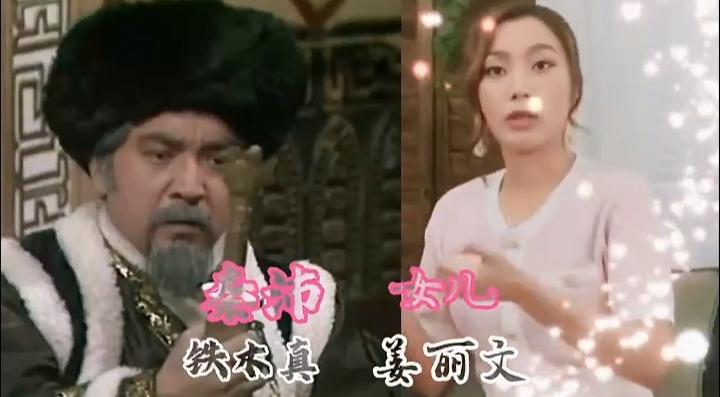 射雕老戏骨和子女同框！秦沛、刘丹、吴孟达，荧幕留下传世角色，儿女命运各不相同，你