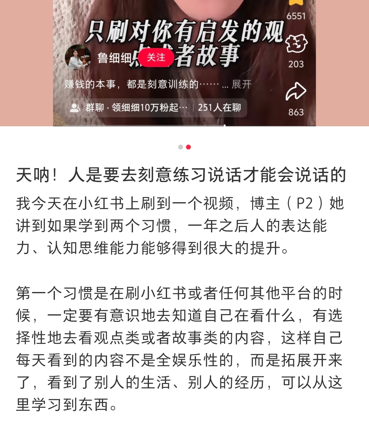 建议大家都从小事练习输出能力 