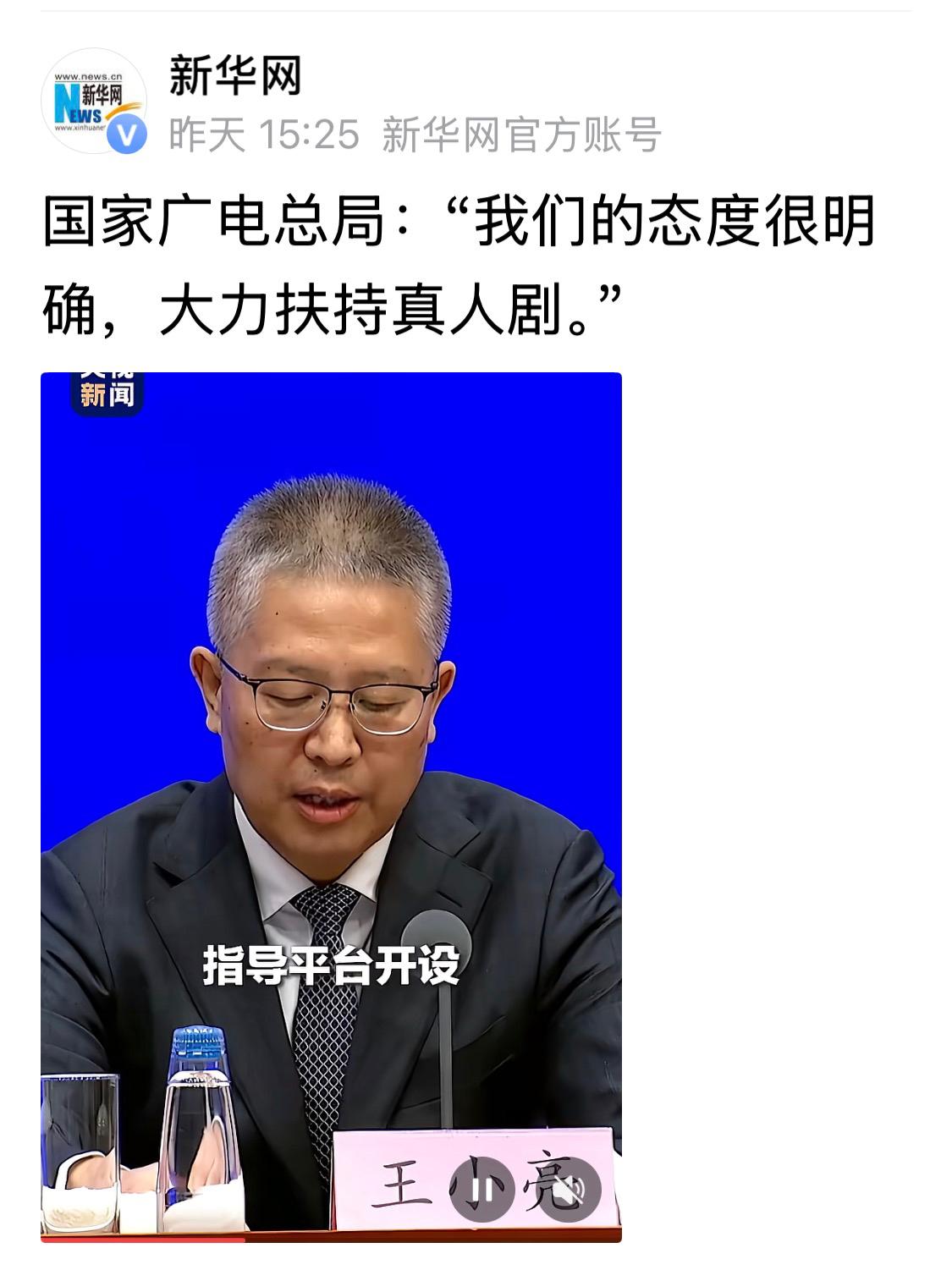 看到这条新闻，我需要点赞的为广电总局点赞！

6亿人刷AI短剧，一边是流水线AI