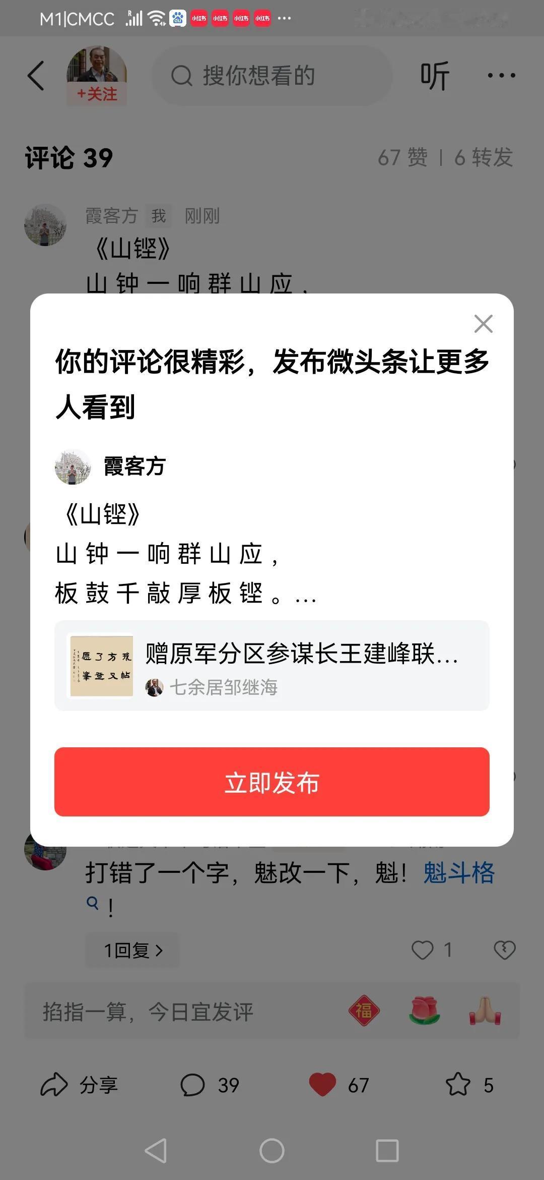 诗钟联魁斗格：
◎
一、《山铿》
山 钟 一 响 群 山 应 ， 
板 鼓 千 