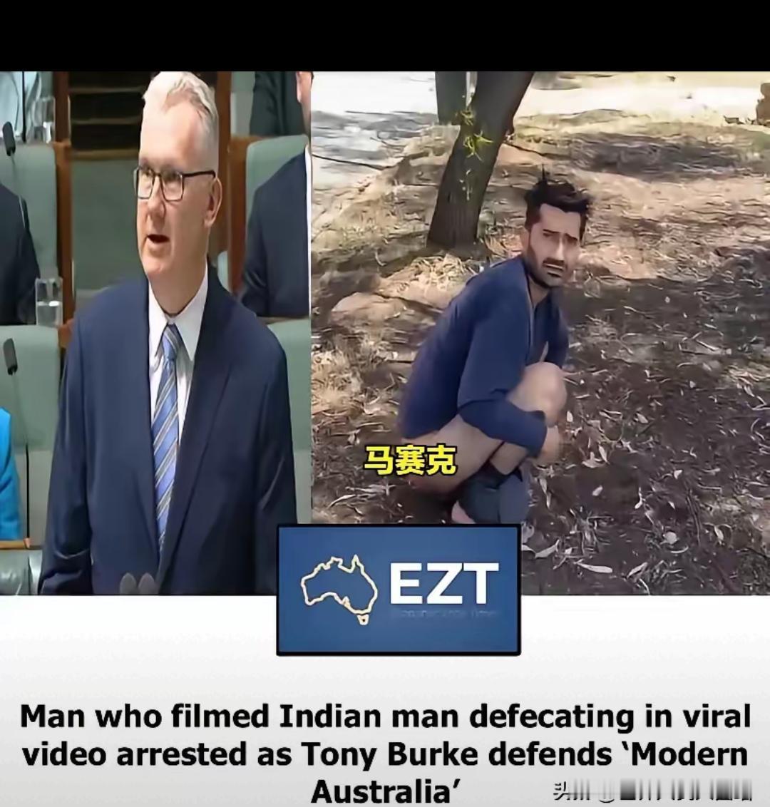 澳大利亚这波操作简直离谱到家！印度男子路边公然排便，屋主报警拍视频取证，结果反倒
