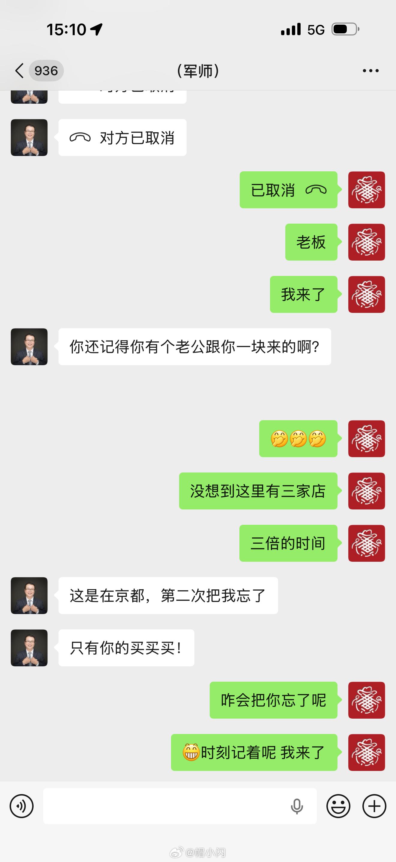 忘了这人又想起来了小闪的生活 日本·ホテルフジタ京都