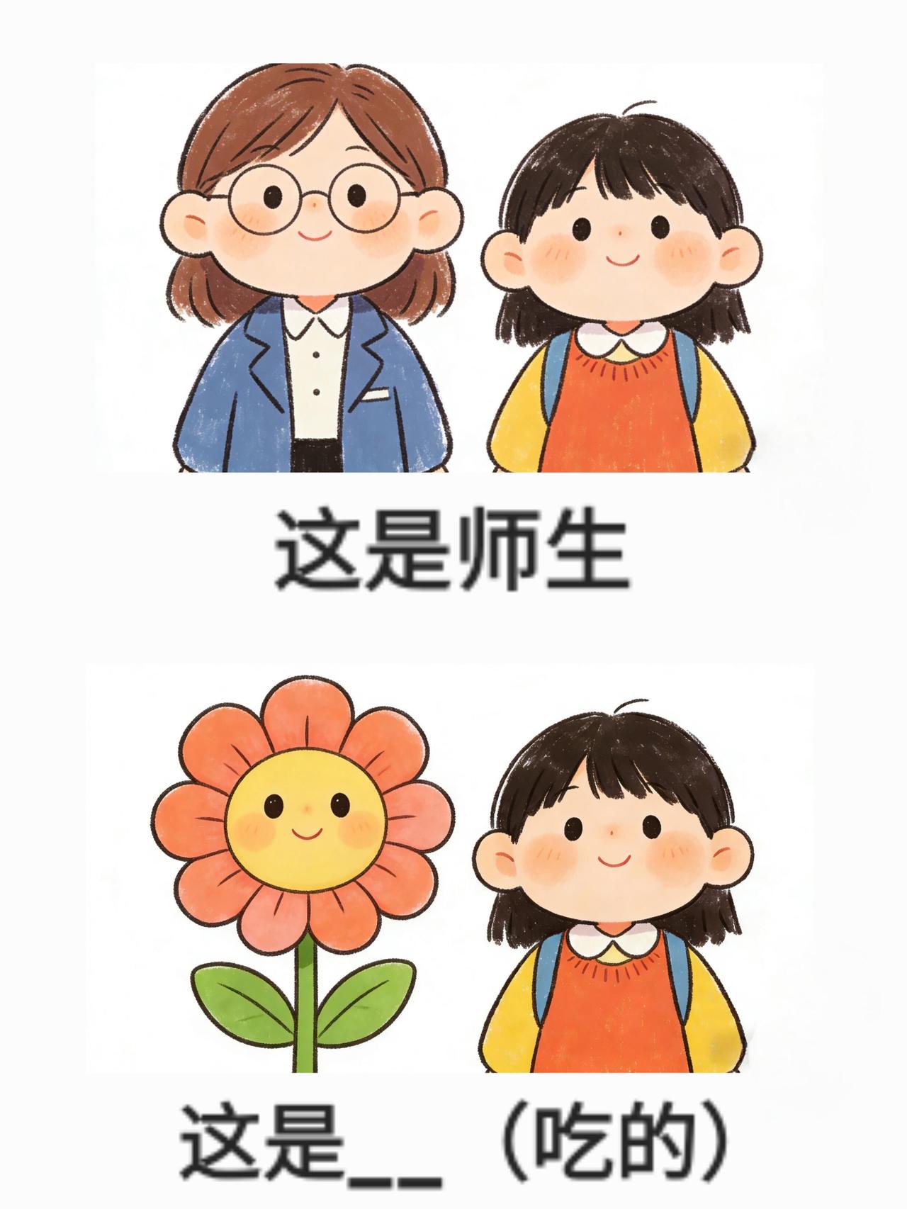 猜猜这是啥？抽象谐音梗（177） 
谐音梗猜点常见词 漫画 抽象 搞笑 脑洞大