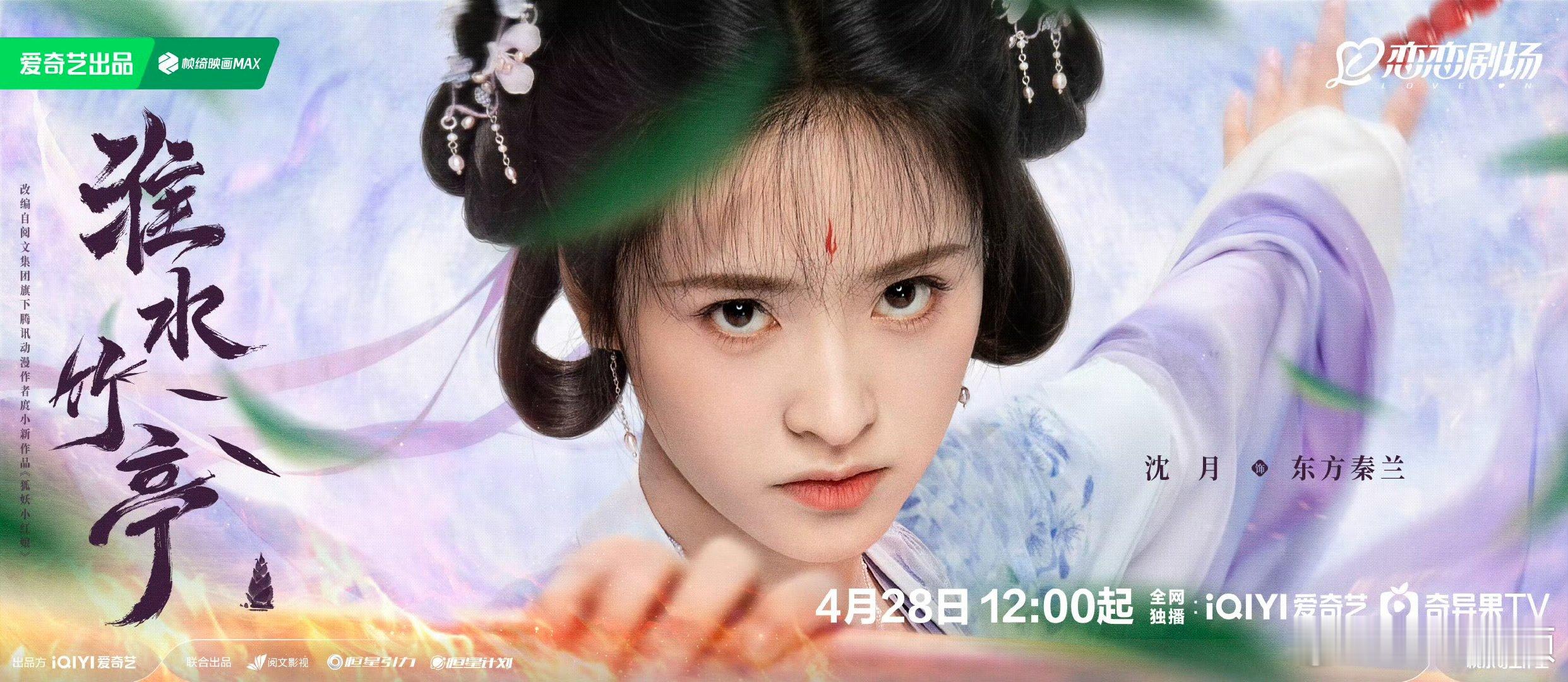 刘诗诗张云龙新剧定档海报　淮水竹亭好多美女，真的会期待啊啊啊！坐等开播    淮