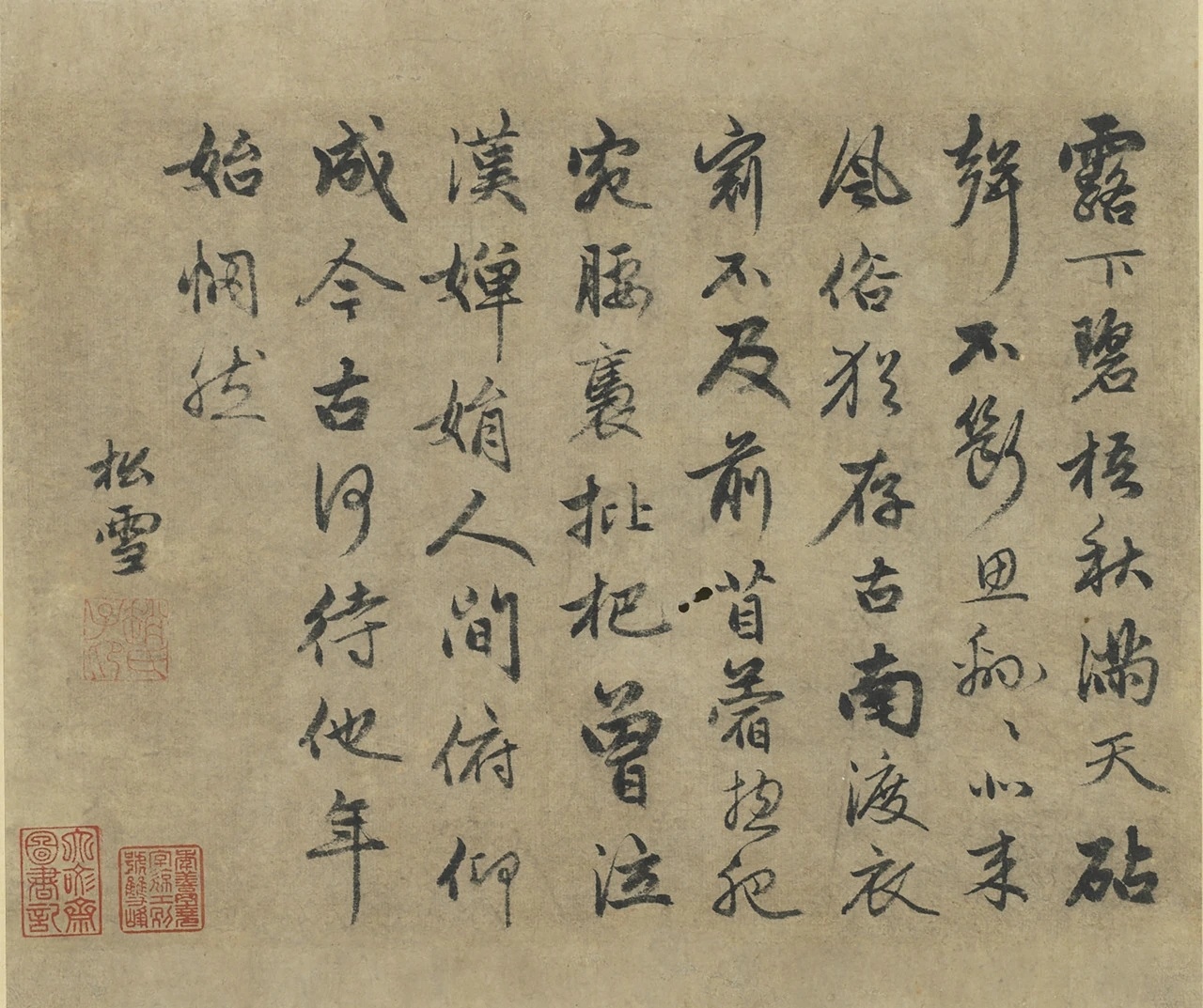 #书法字帖[超话]#赵孟頫行书《闻捣衣帖》释文：露下碧梧秋满天。砧声不断思绵绵。