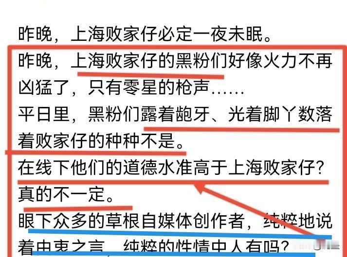 以上文字表示认同。线下这些人混的又如何呢？道德水准就一定高于上海败家仔吗？

“