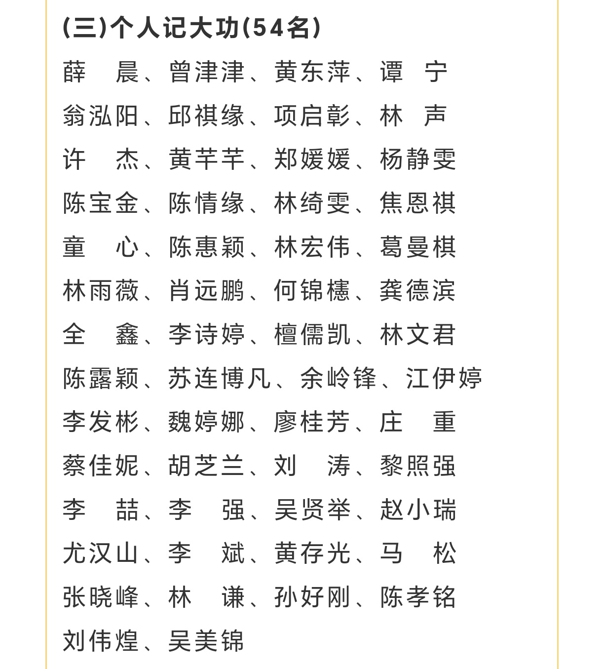 黄东萍、谭宁获福建省全运会奖励个人记大功时隔42年再获得全运女双冠军的谭黄组合还