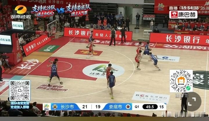 今晚19:40分，湘BA1/4决赛长沙vs娄底的决胜局在长沙贺龙体育馆进行。
场