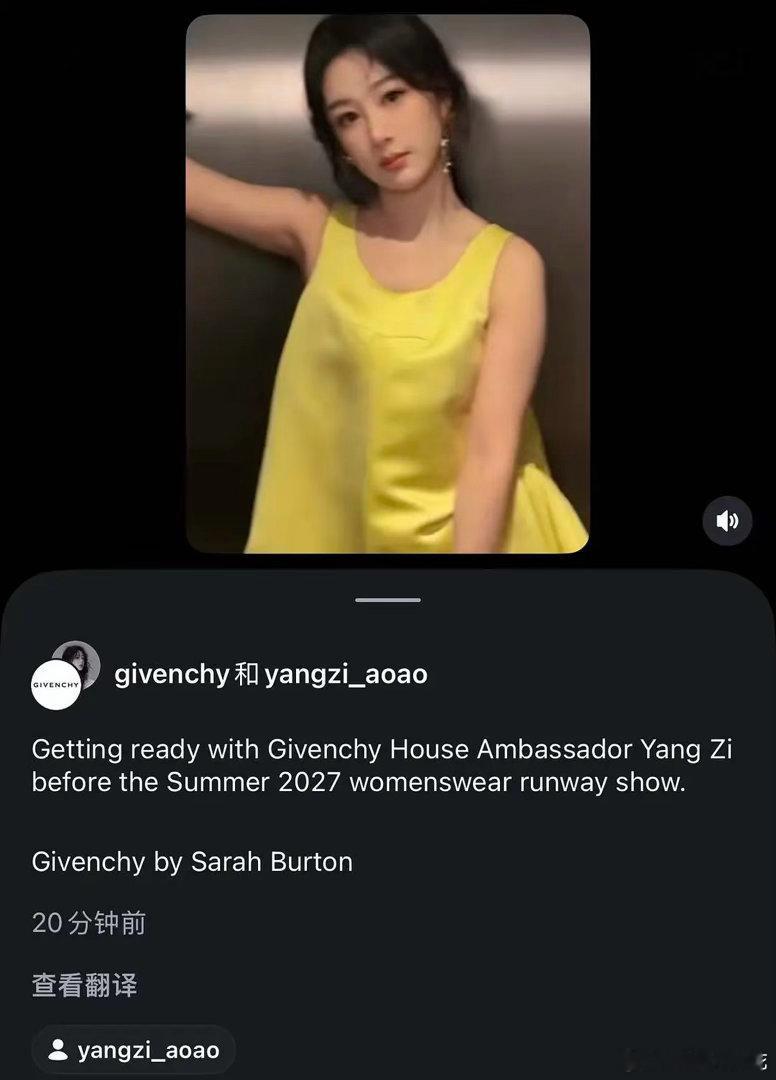 这次时装周杨紫真的是纪梵希顶级待遇了吧？杨紫首位单独认领和首位单独共创[馋嘴]算