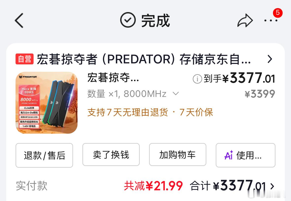 内存价格进一步上涨冤种也可以有情绪价值，一个月又涨一千手里还有两根DDR4 16