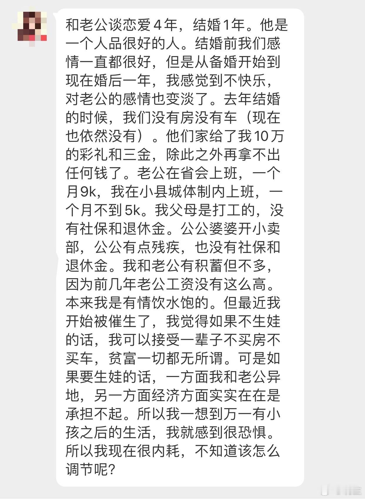 晓生情感问答 问题在于不成熟，婚前就明摆着的问题，现在开始焦虑，那就只能是坚持自