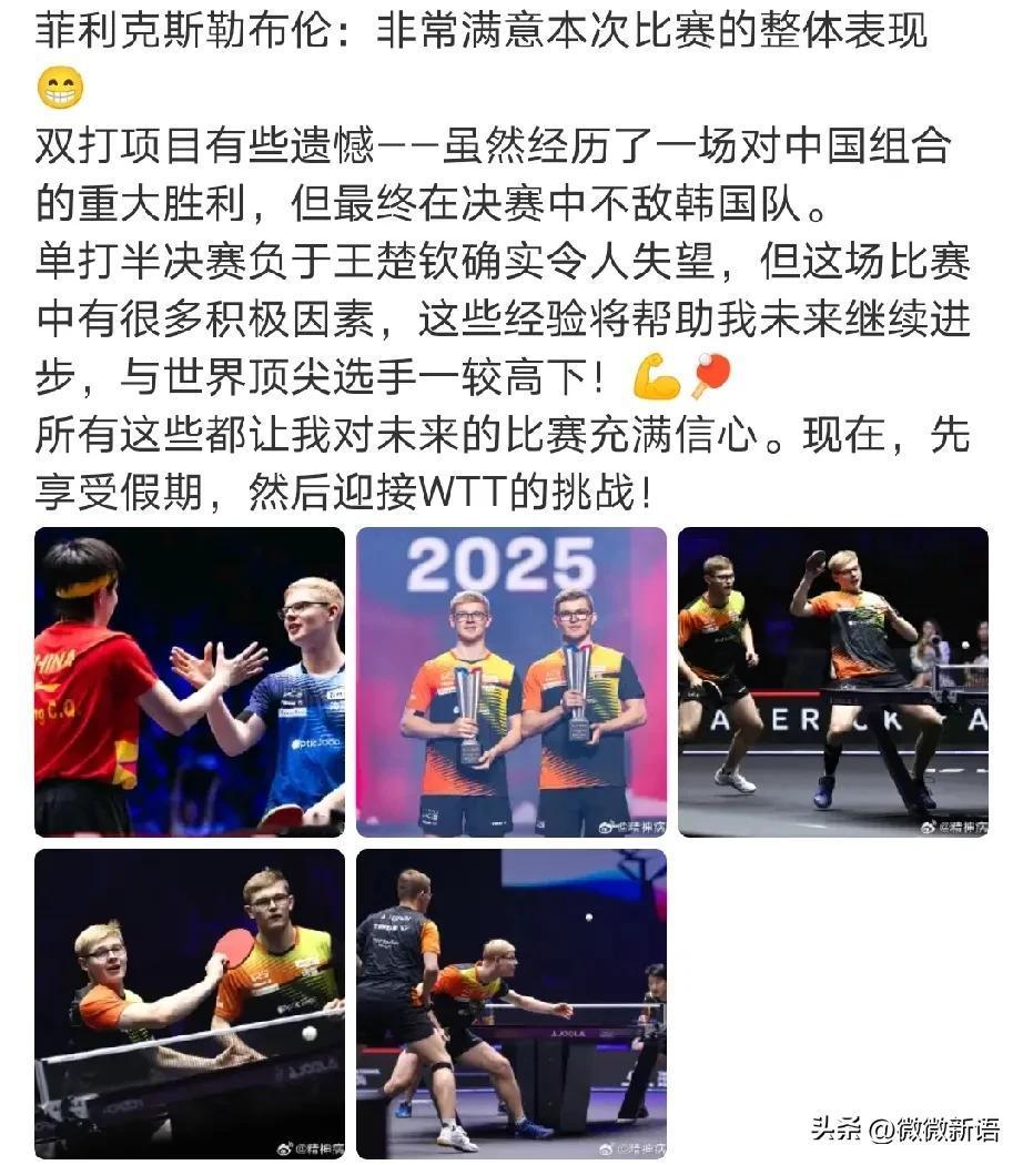 F•勒布伦也总结了美国大满贯赛。
看到小布发了动态，他说非常满意本次比赛整体的表