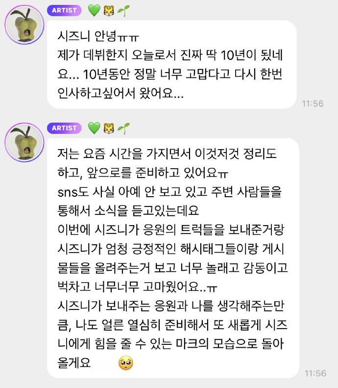 李马克庆祝出道十周年李马克感谢西珍妮 李马克发泡泡，庆祝出道十周年，感谢了西珍妮