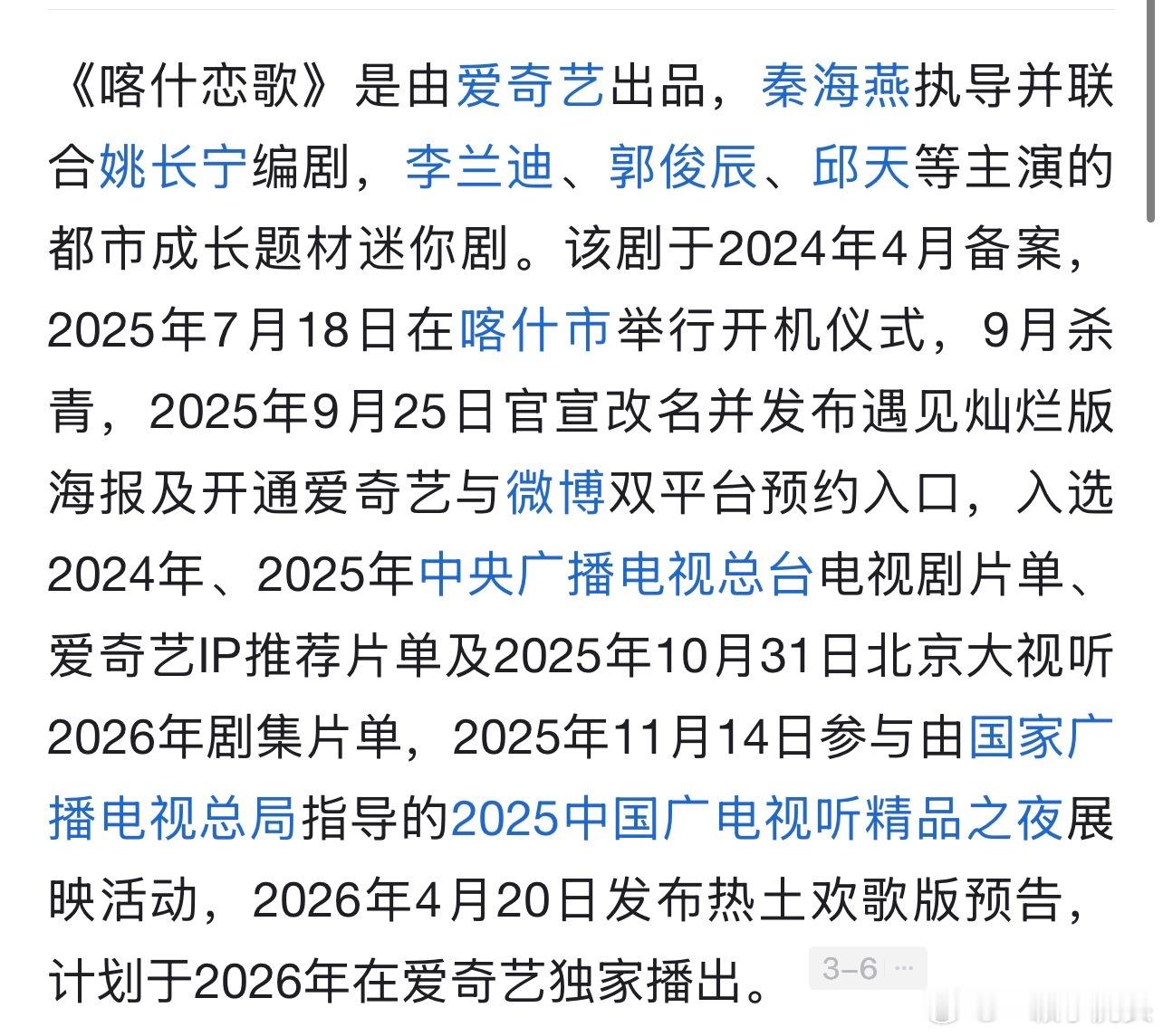 《喀什恋歌》和《我的阿勒泰》不是同一个作者，不是同一个导演，不是同一个演员，算哪
