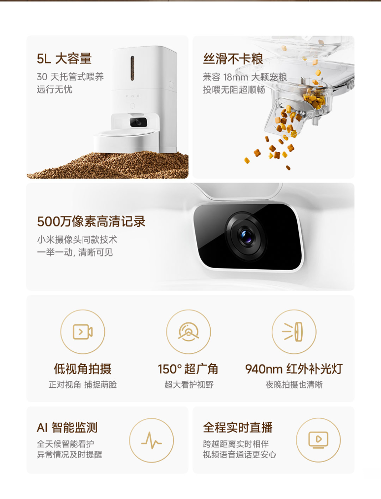 小米宠物喂食器2可视版来袭，30日开启众筹！