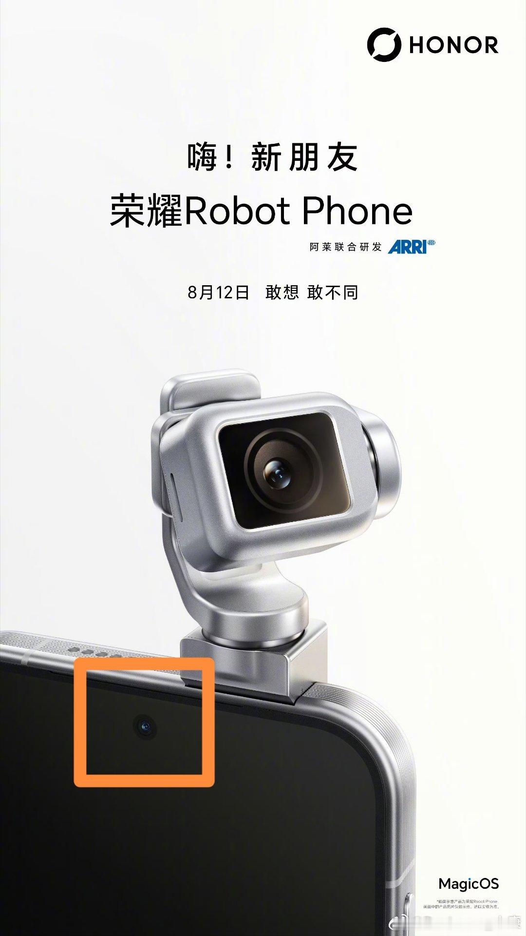 有个疑问，荣耀Robot Phone摄像头能翻转为什么不能充当前置，还要保留挖孔
