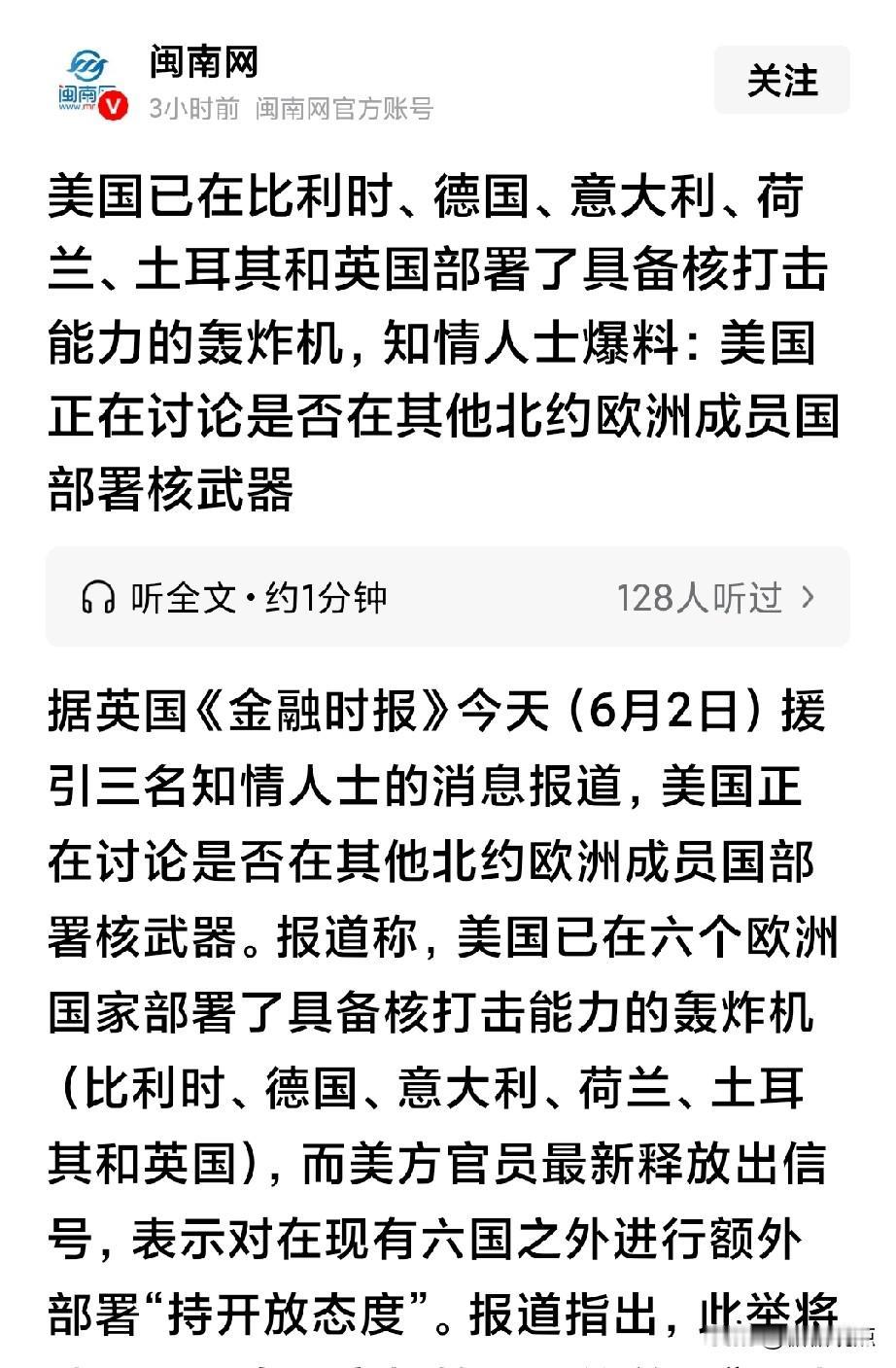 美国布置这么多核轰炸机，对付谁呀，大俄？
从美国部署在世界各地的核武可以看出他们
