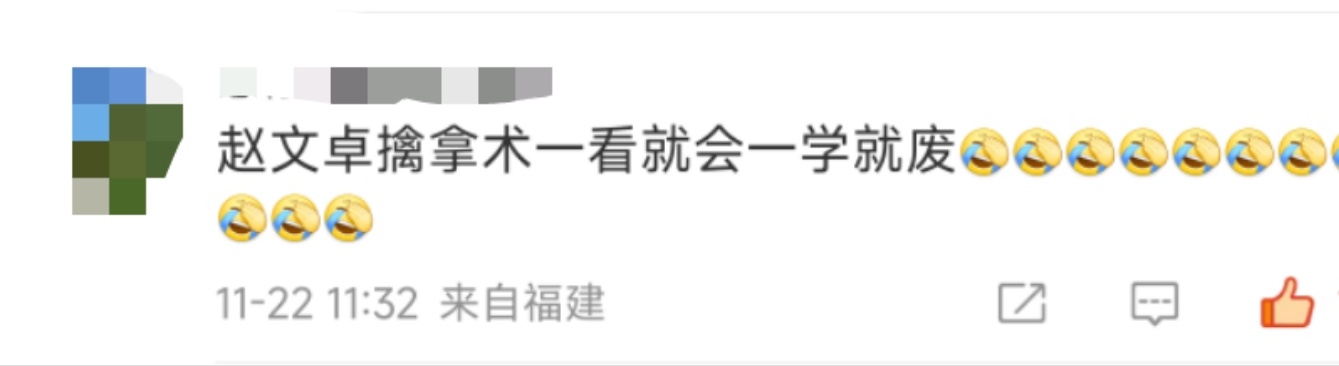 赵文卓擒拿术一看就会一学就废，奈何眼睛好使，大脑指挥不上手 ​​​