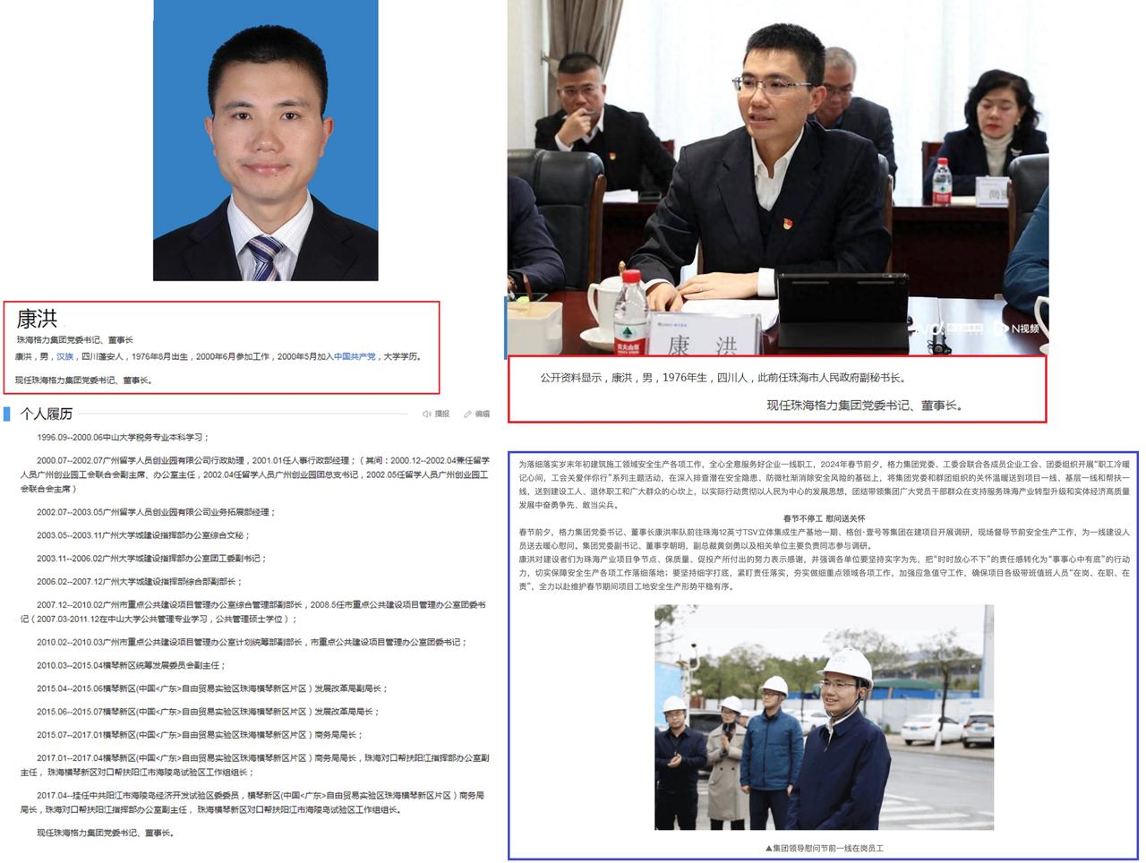 格力集团“换帅”！70后康洪走马上任，这位新掌门不简单！
 
 

 
南都讯，