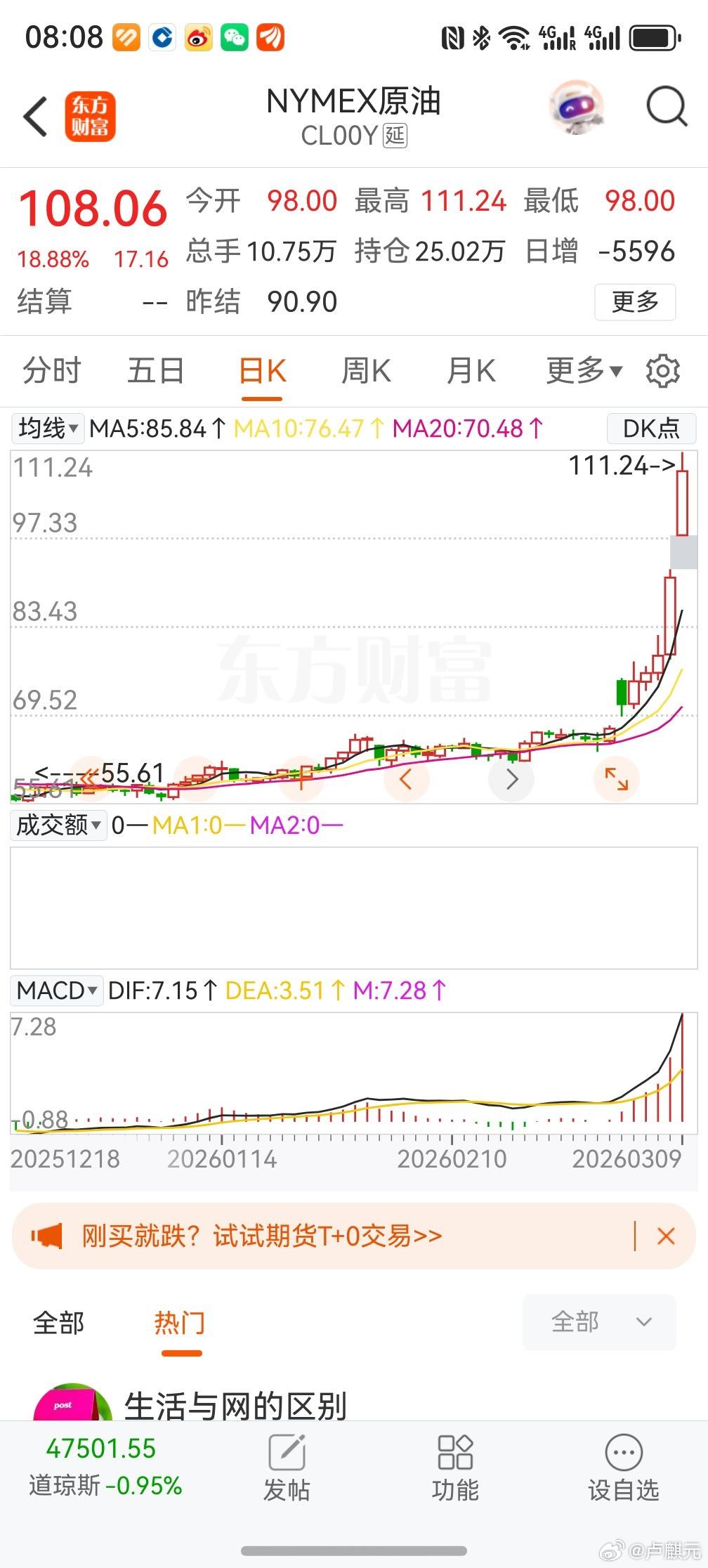 不经意间，历史被改写了。 