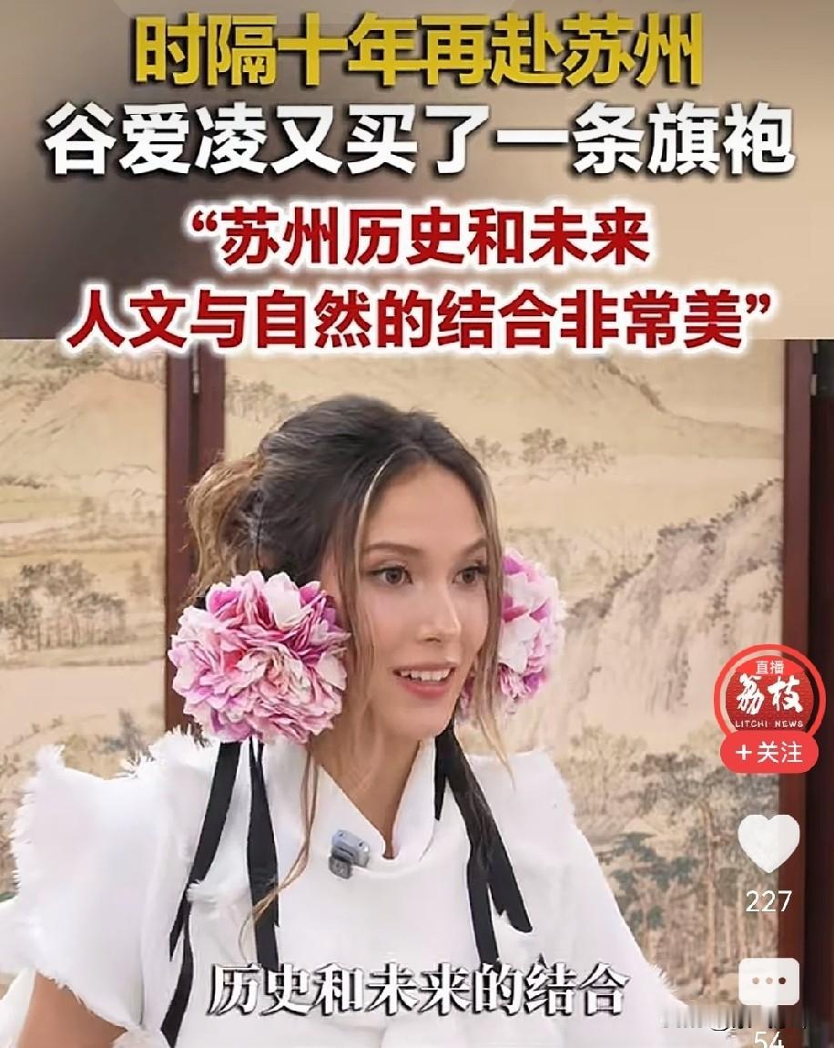 谷爱凌现身苏州，受到苏州市委书记市长的会见。

10月23日，苏州市委书记范波会